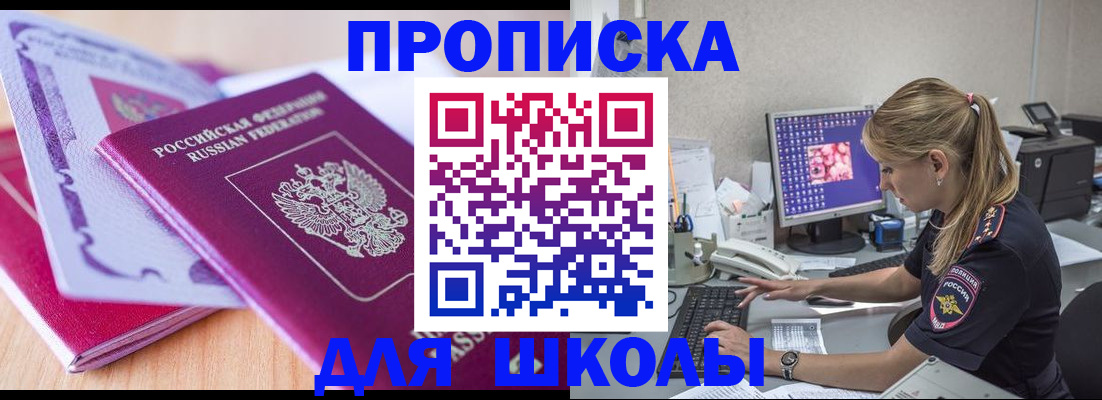 временная регистрация собственник в Мантурово